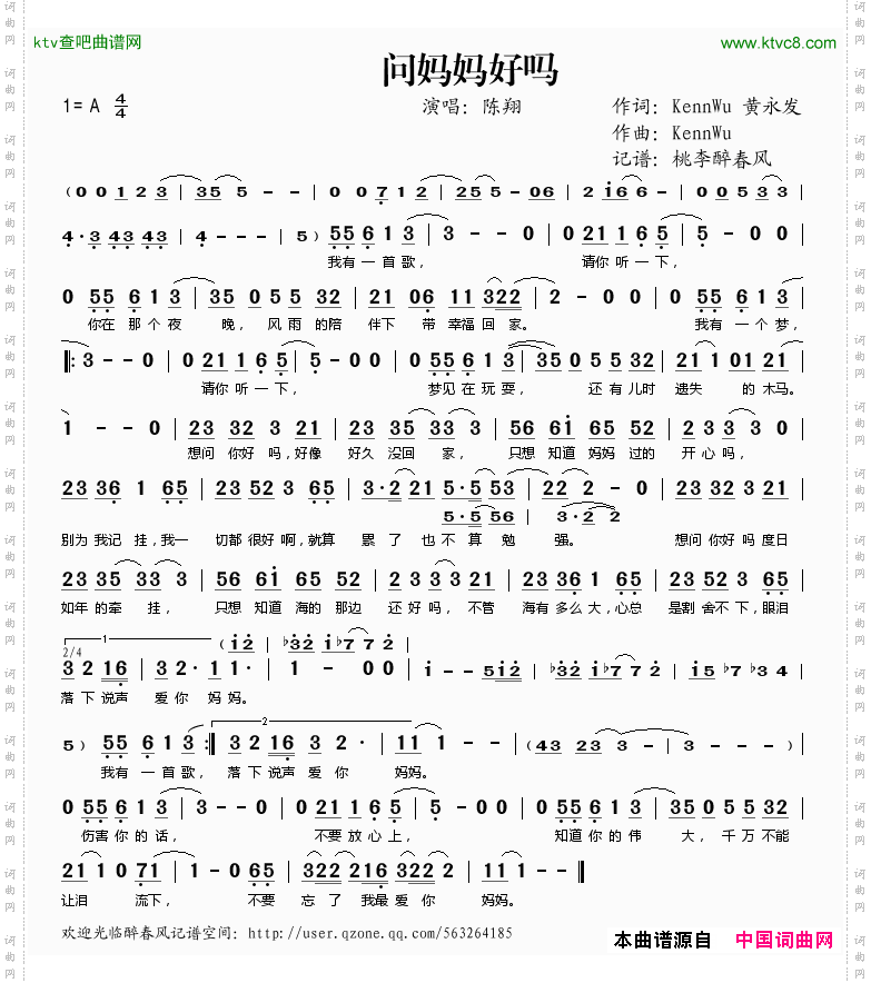问妈妈好吗