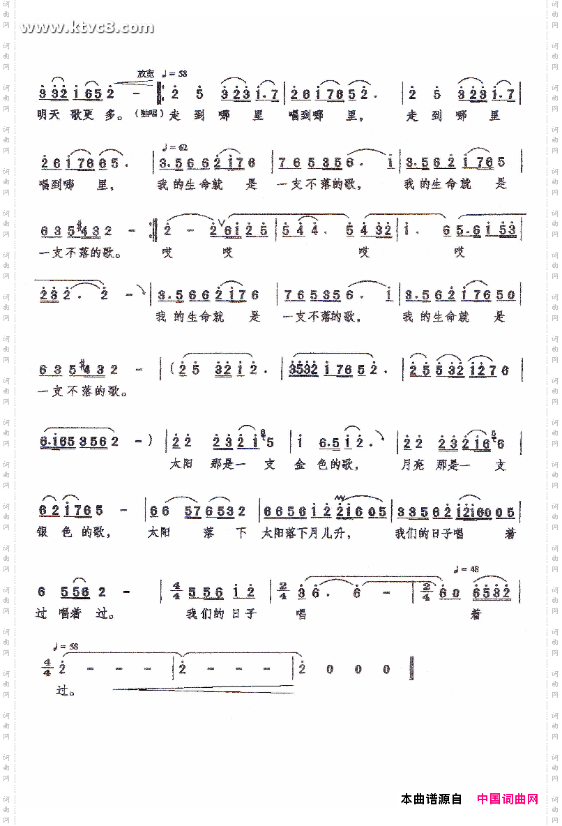 我们的日子唱着过