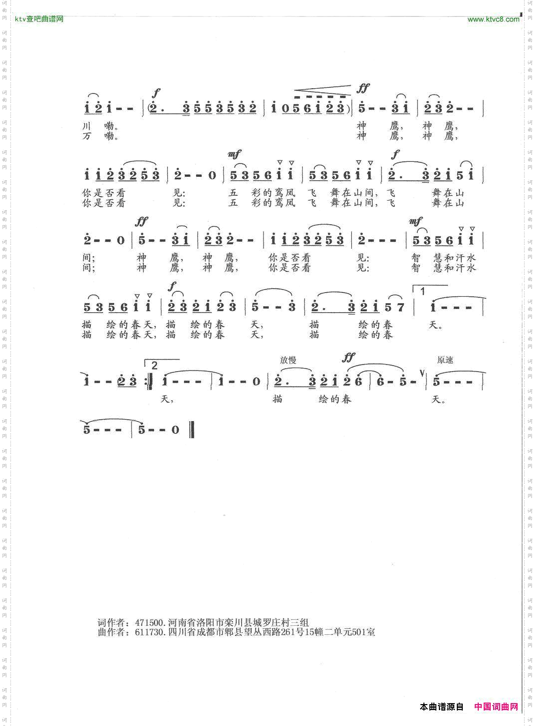 我的家乡在栾川