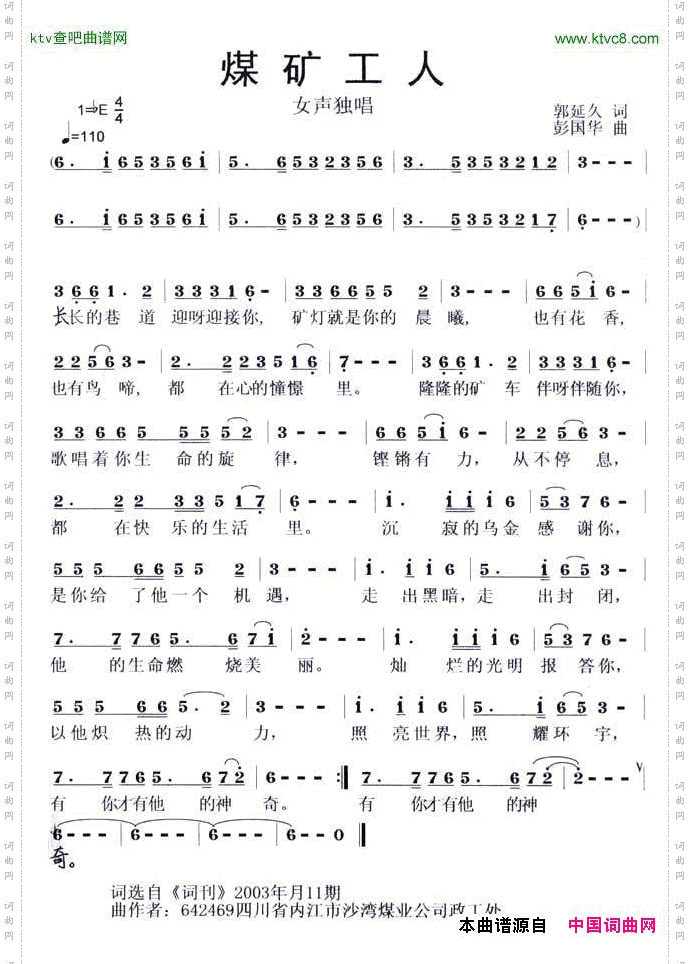 煤矿工人