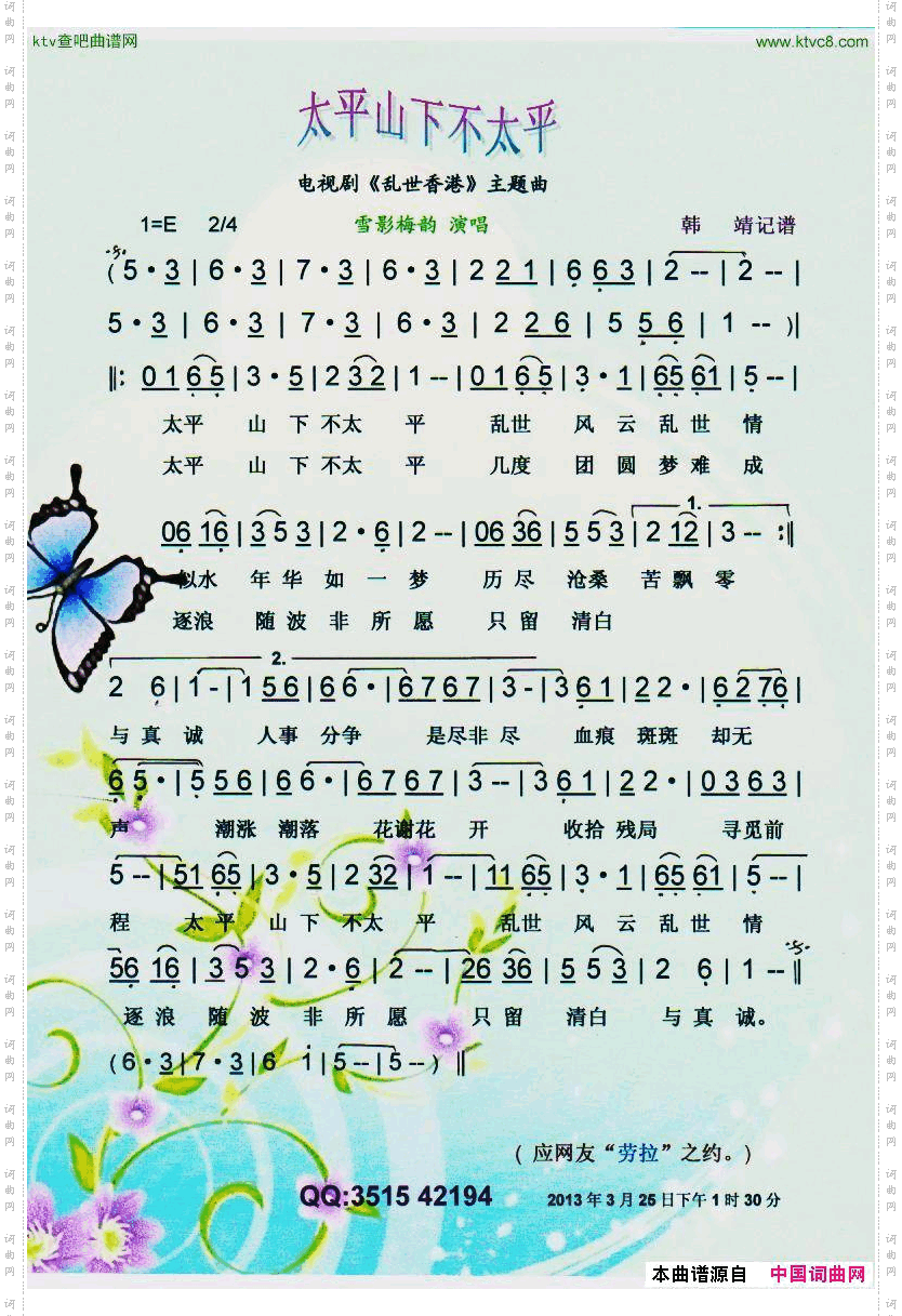 简谱