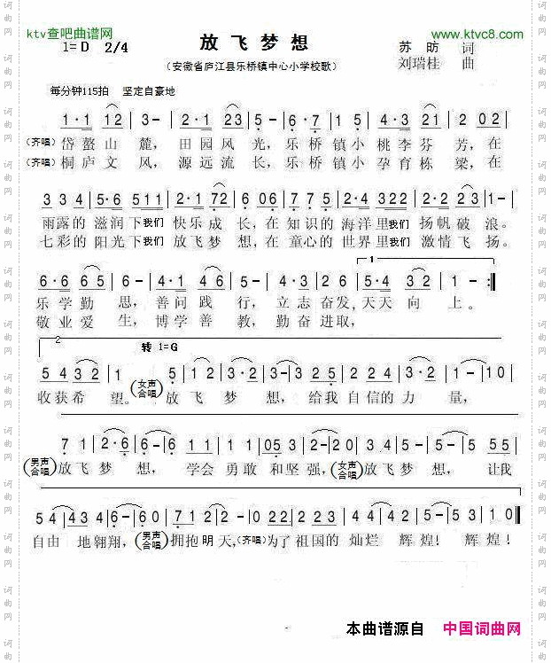 放飞梦想