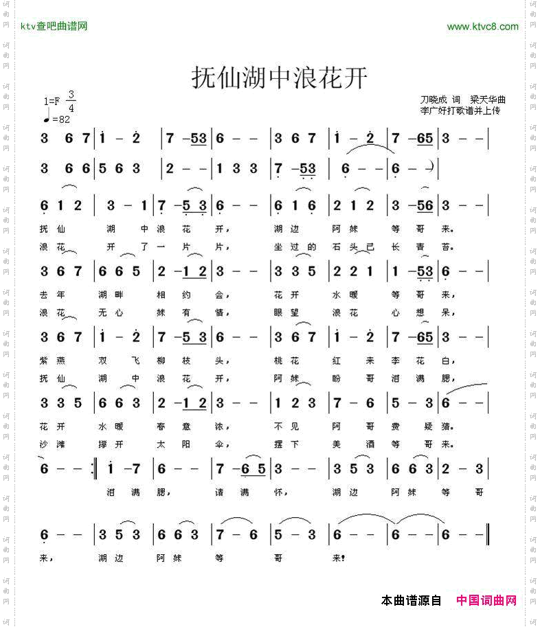 简谱