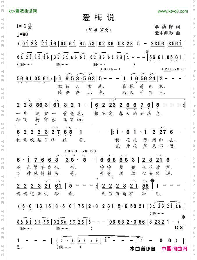 简谱