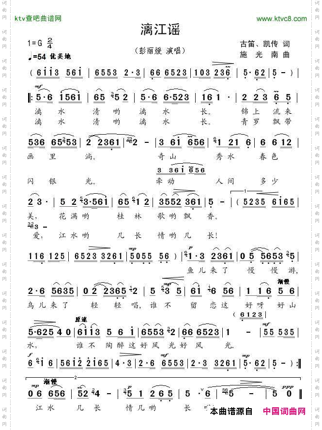漓江谣彭丽媛版