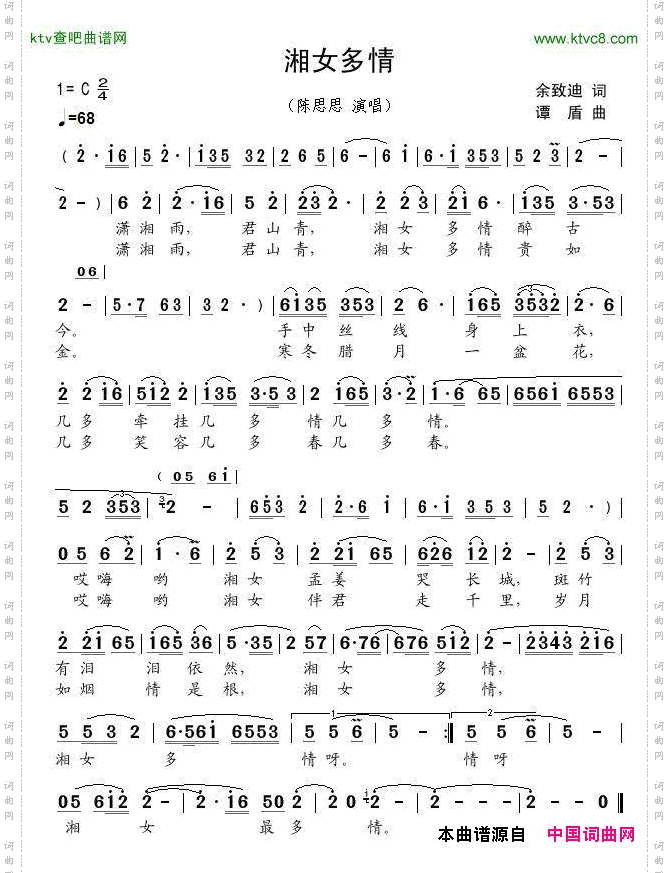 简谱