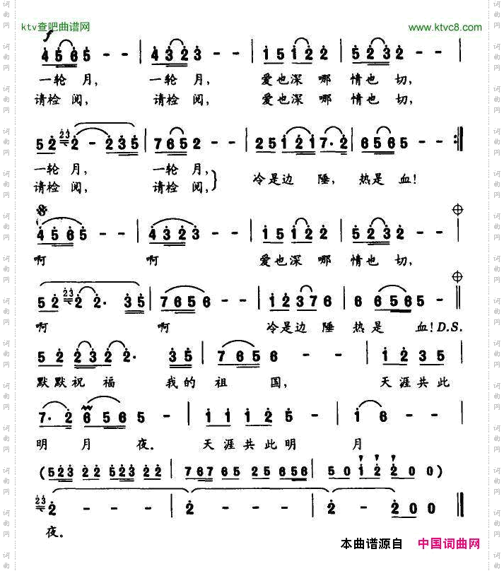 边关月韩静霆词羊鸣曲