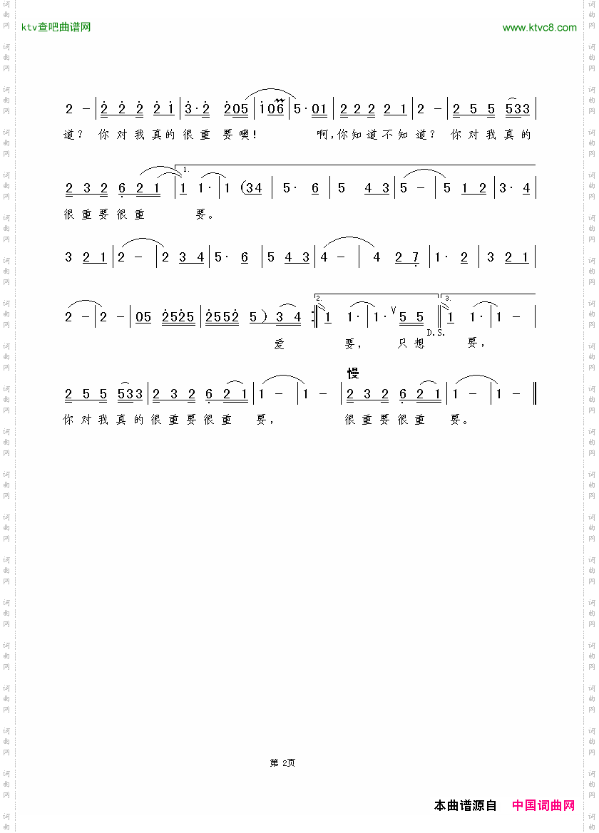 你对我真的很重要