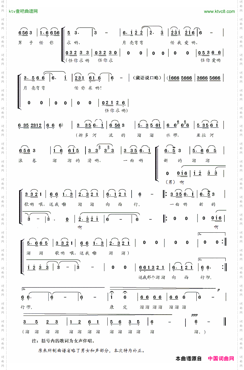 康定溜溜的城_补充版