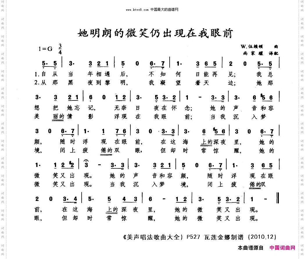 她的微笑仍出现在我眼前