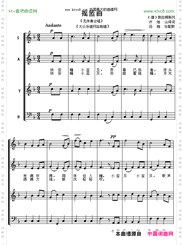 摇篮曲无伴奏合唱