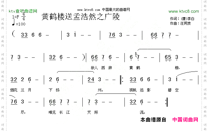 黄鹤楼送孟浩然之广陵