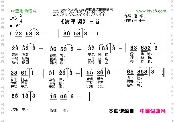 云想衣裳花想容