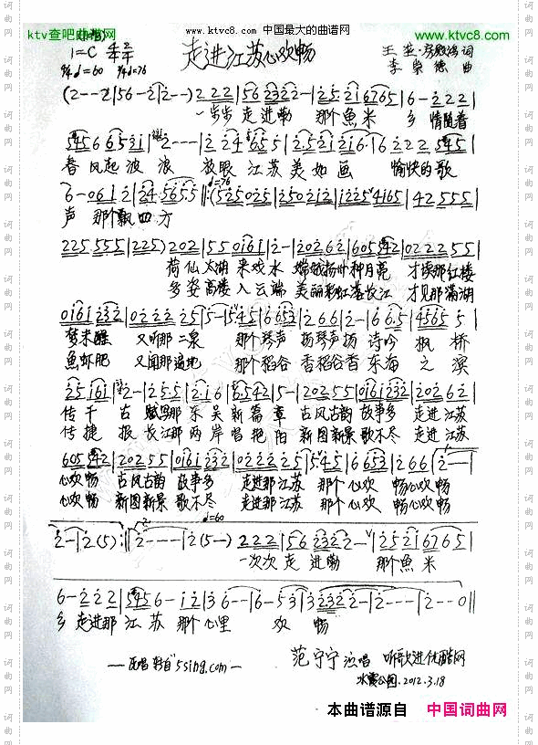 走进江苏心欢畅