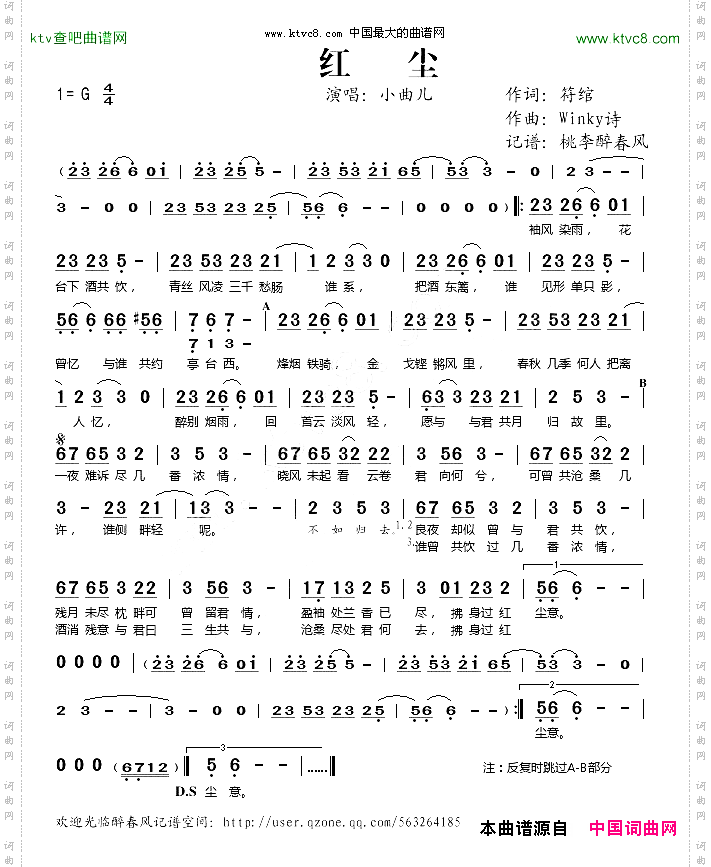 红尘
