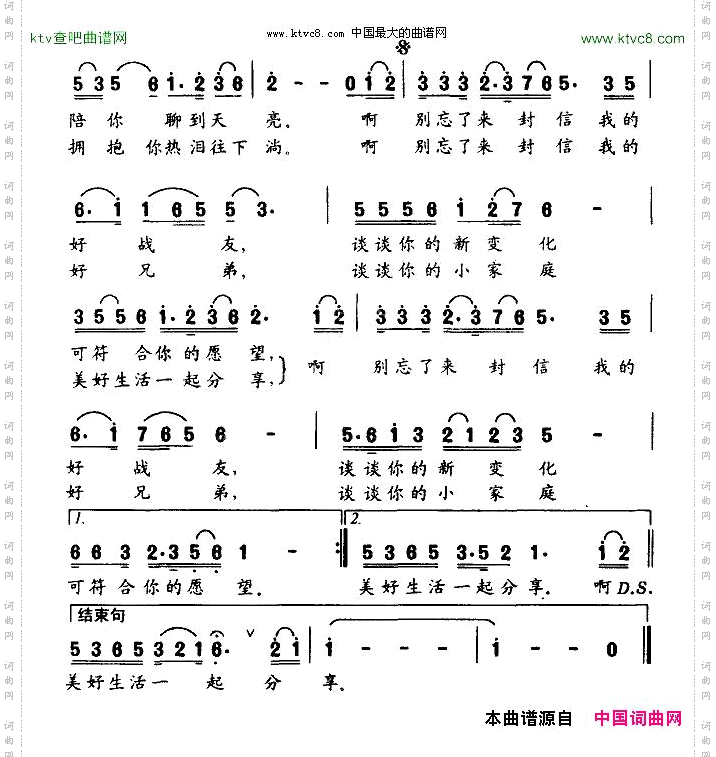 别忘了来封信刘岩词张夏林曲