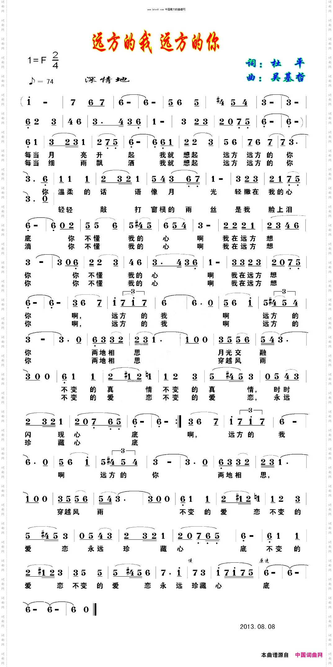 远方的我 远方的你