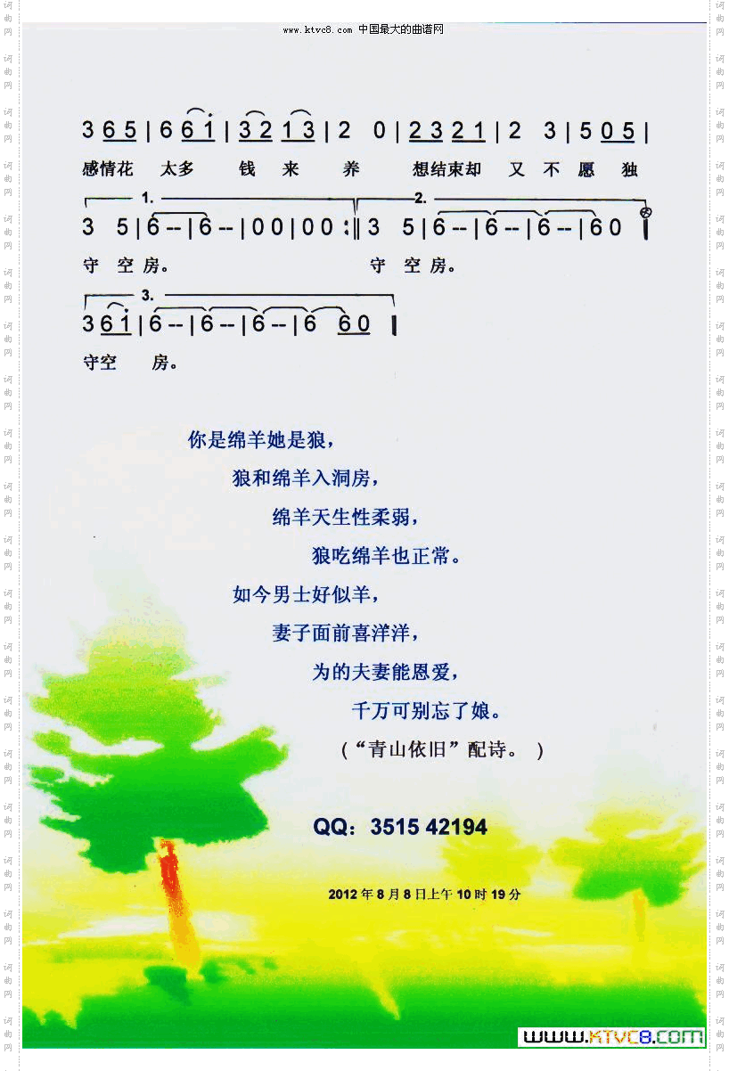 你是绵羊她是狼老婆最大.姊妹篇【彩谱】