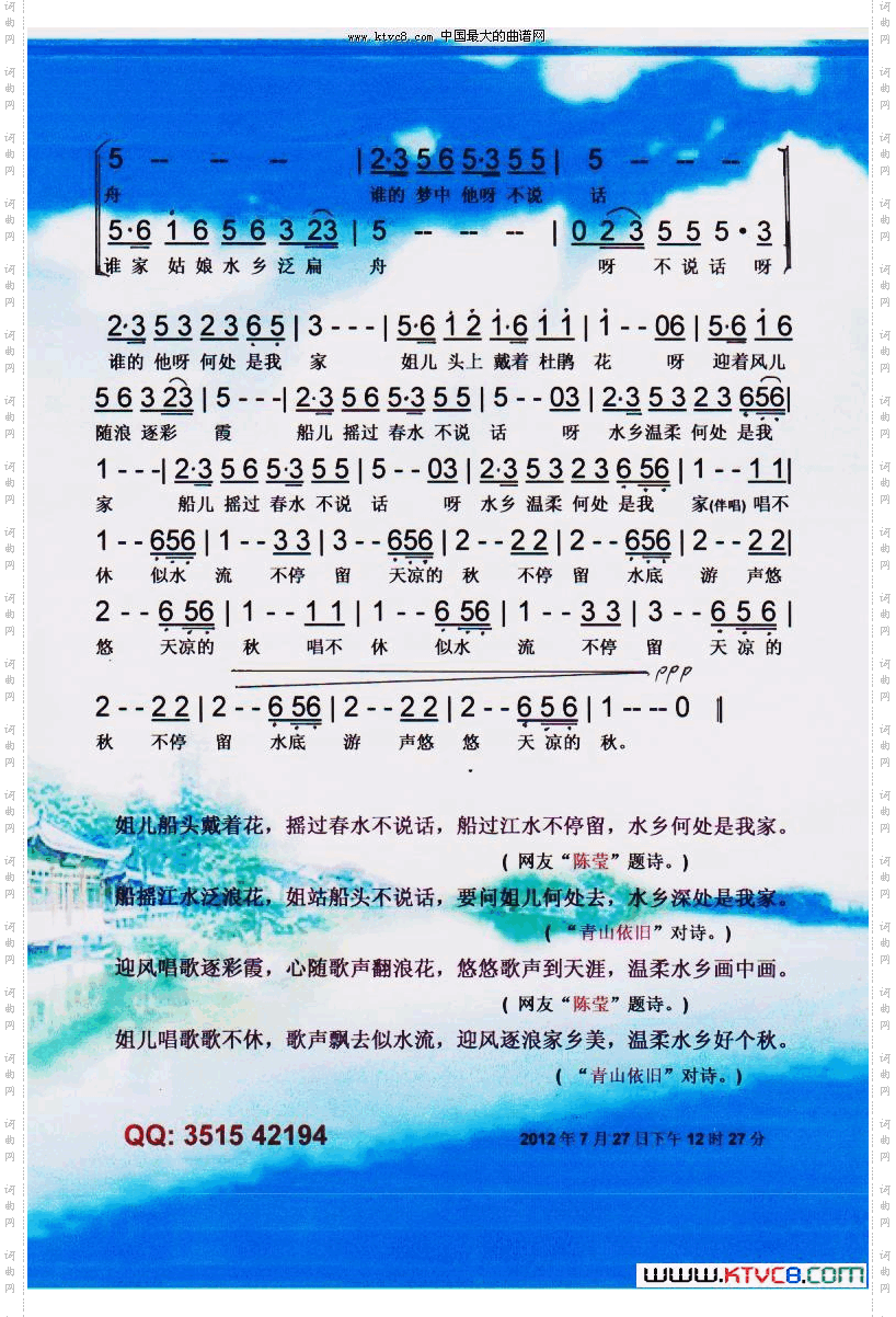船歌【彩谱】