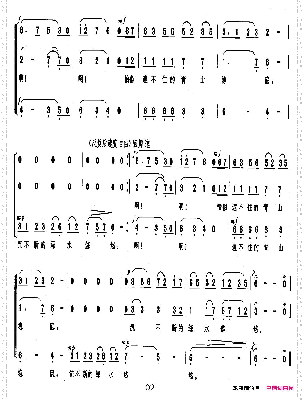 红豆词女声合唱