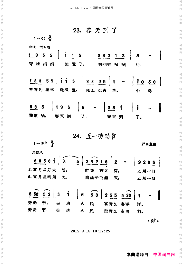 春天到了
