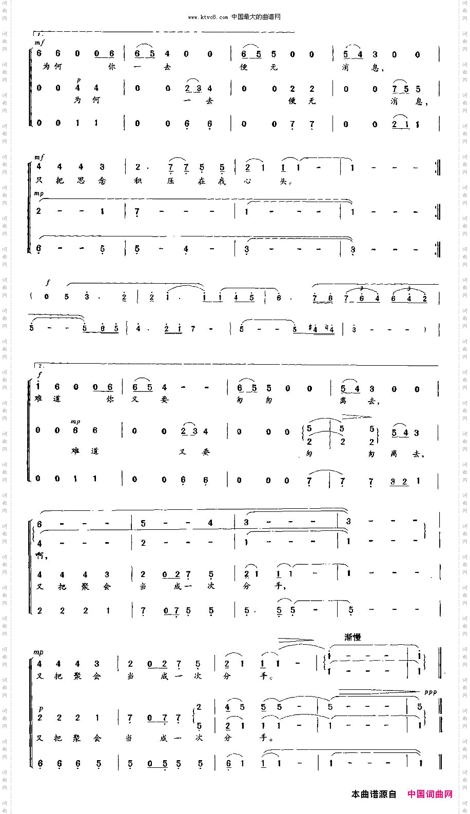 思念高奉仁编合唱版