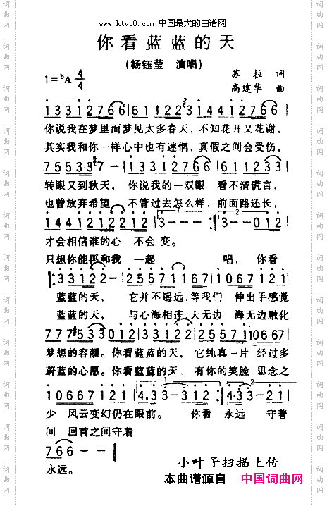 你看蓝蓝的天