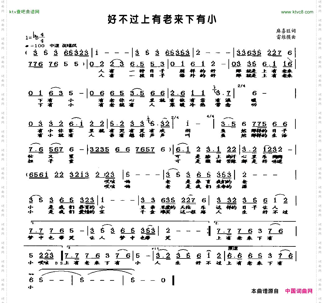 好不过上有老来下有小