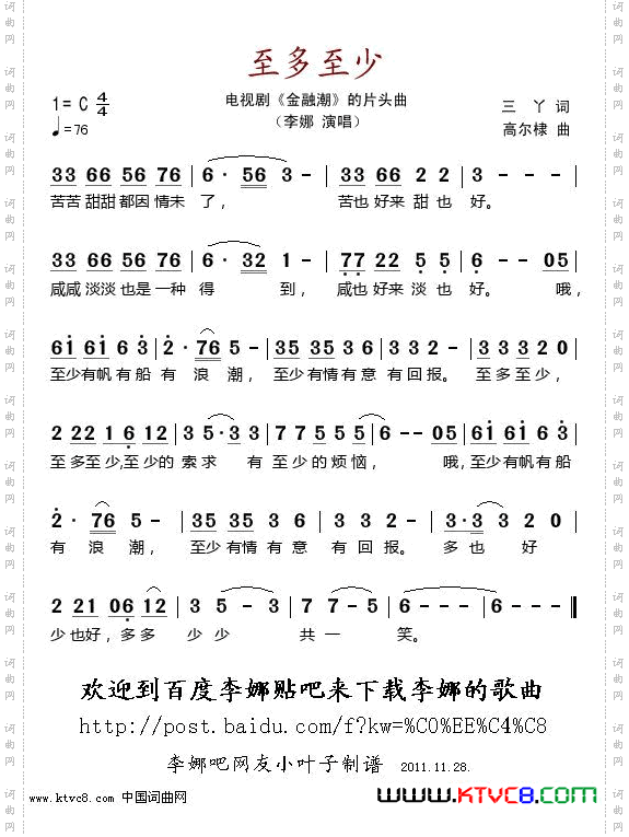至多至少电视剧《金融潮》片头曲
