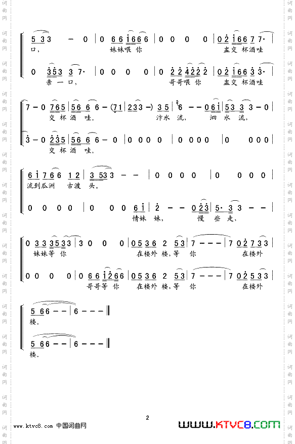 汴水流_电视剧《江山风雨情》片尾曲