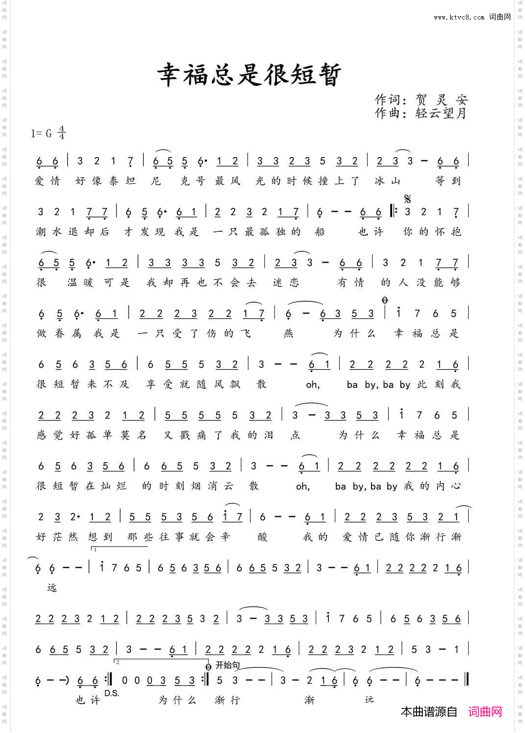 幸福总是很短暂