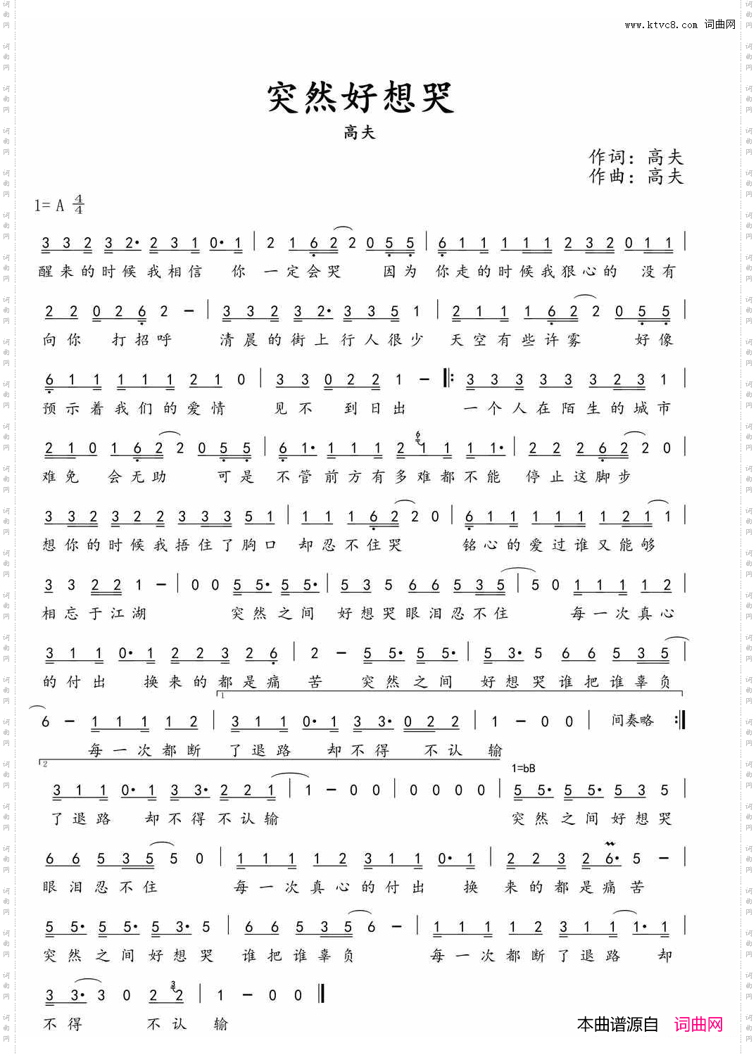突然好想哭