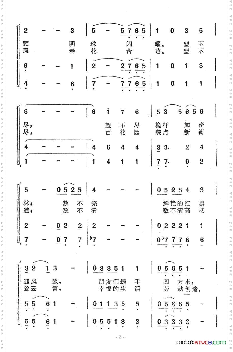 大连好专题片《大连漫游》主题歌
