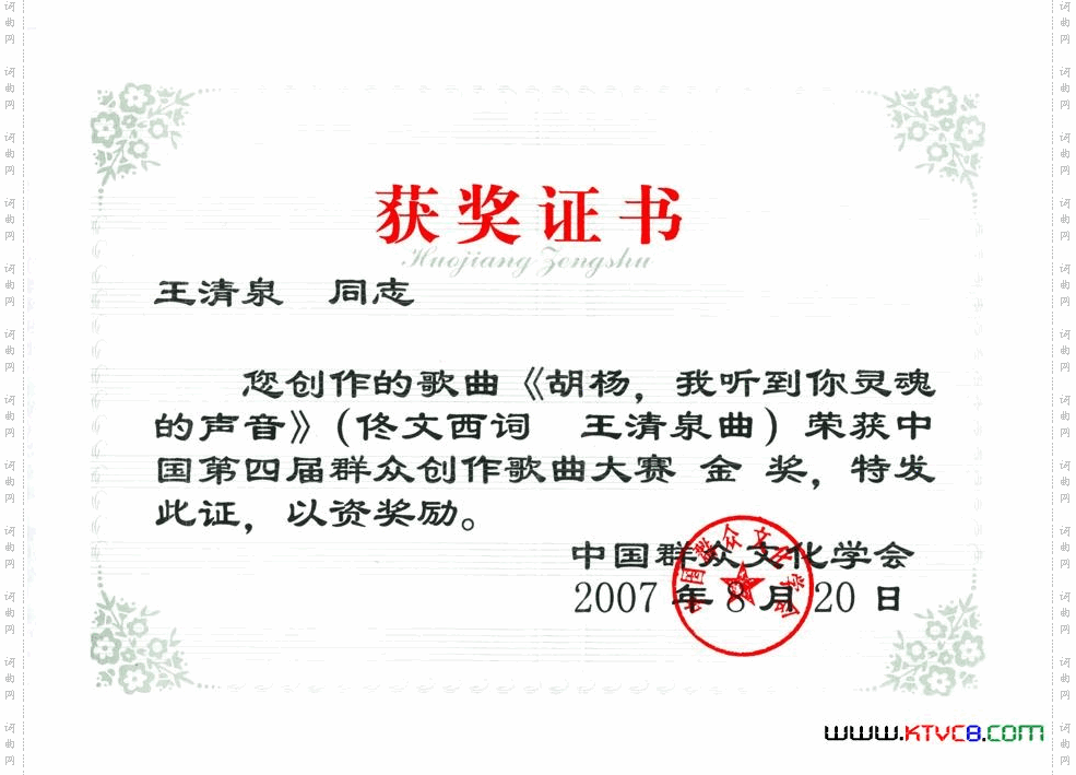 胡杨,我听到你灵魂的声音