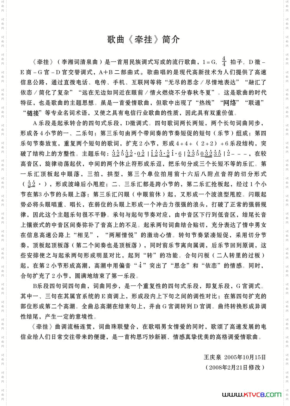 牵挂
