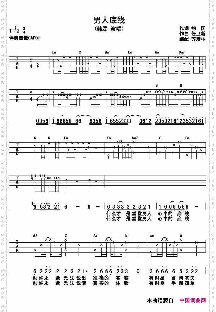 男人底线_电视剧《男人底线》主题曲