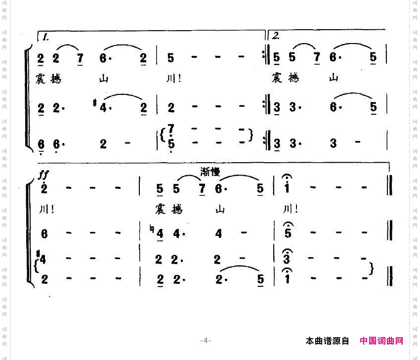 母亲河混声合唱