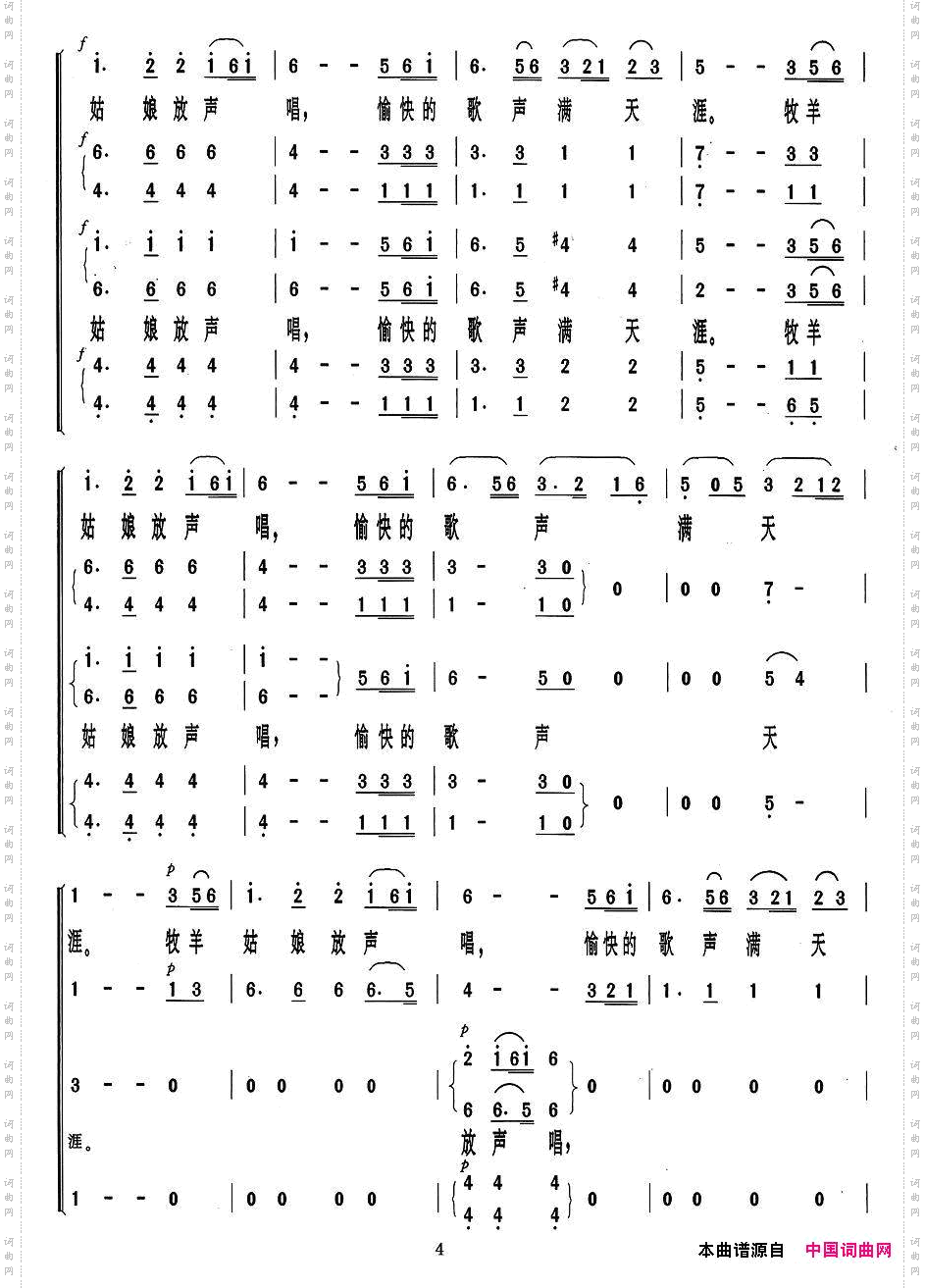 美丽的草原我的家_无伴奏合唱