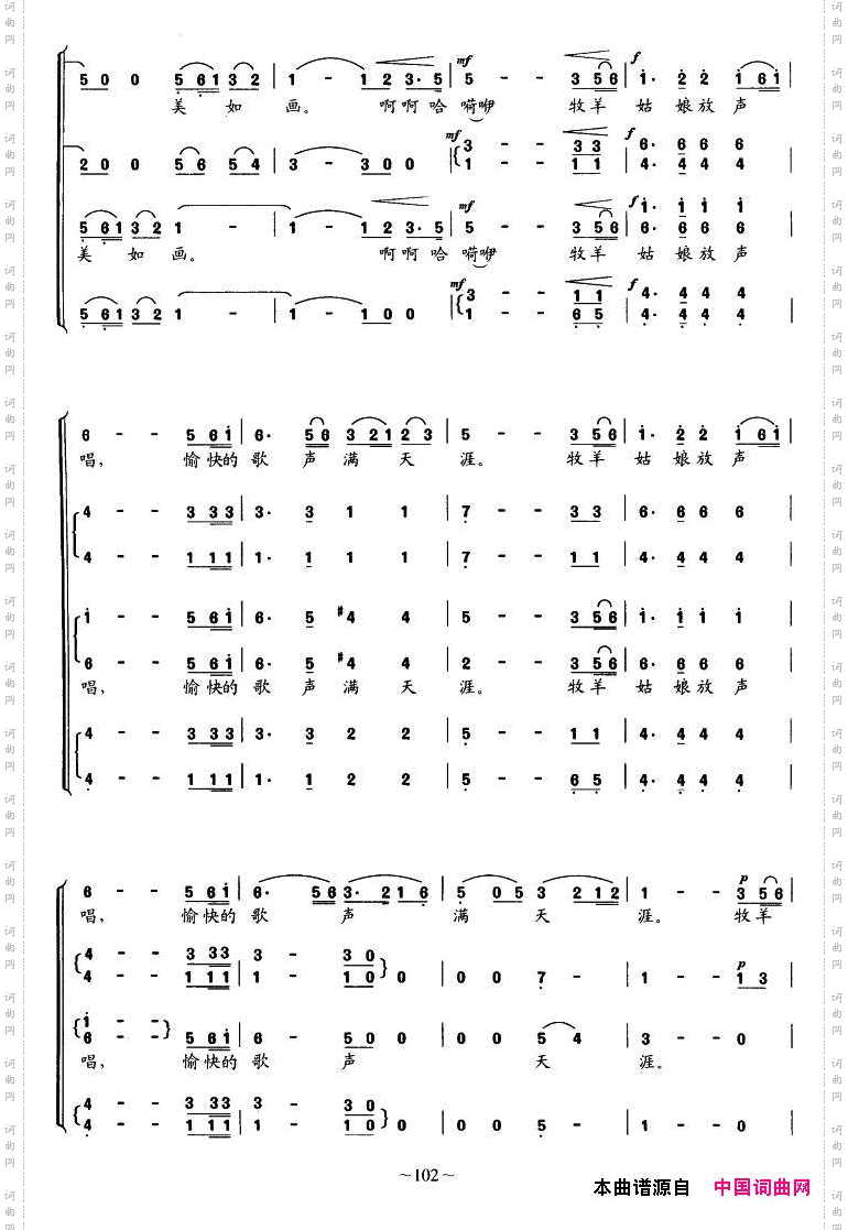 美丽的草原我的家_无伴奏合唱