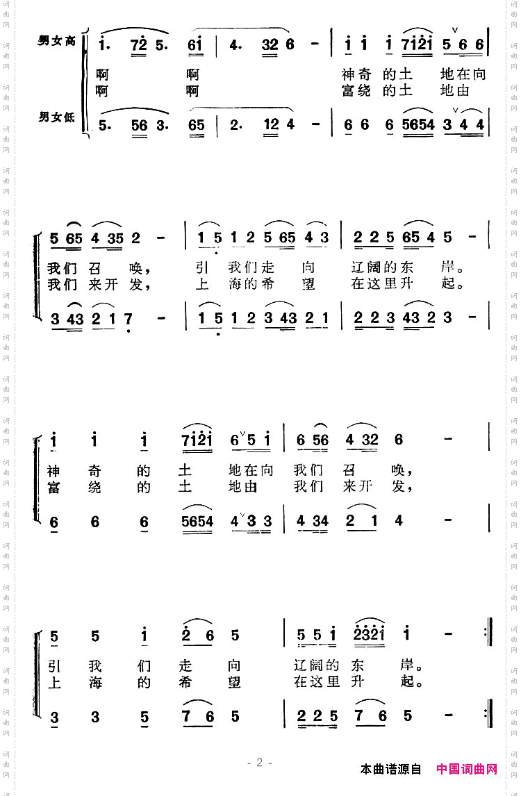希望从这里升起电视文艺片《希望从这里升起》主题歌