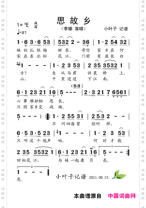 思故乡_电视剧铁蝴蝶片尾曲
