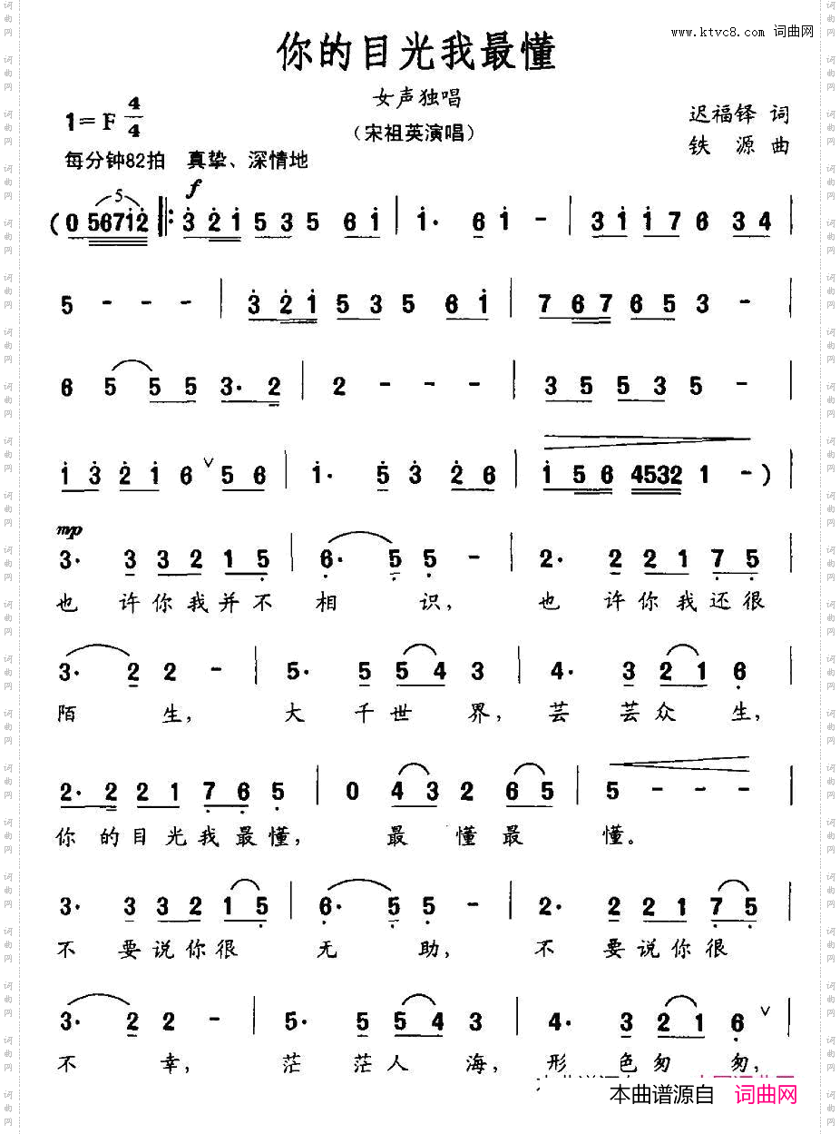 你的目光我最懂