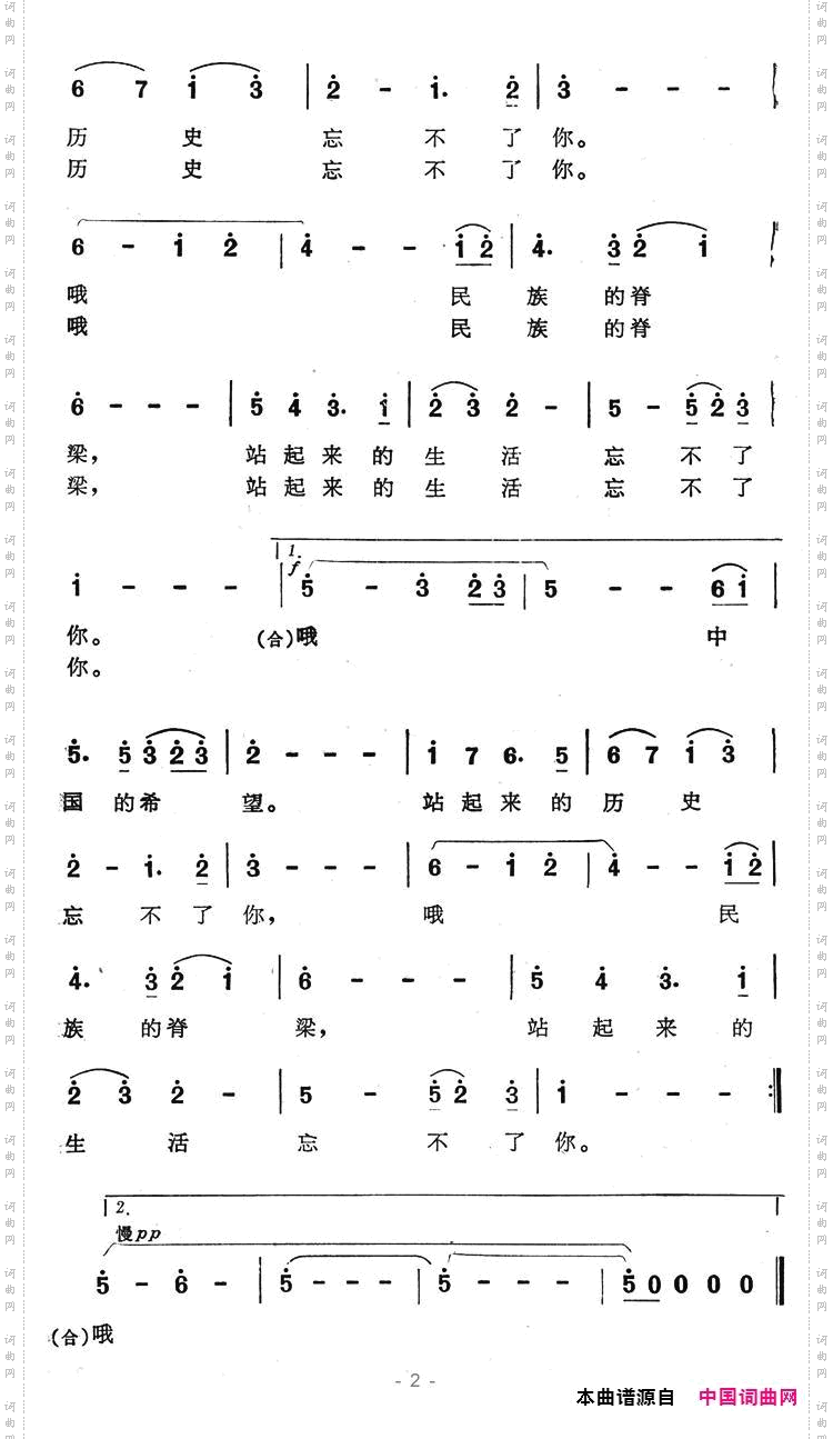 英烈颂_电视系列片《上海百年英烈传》主题歌