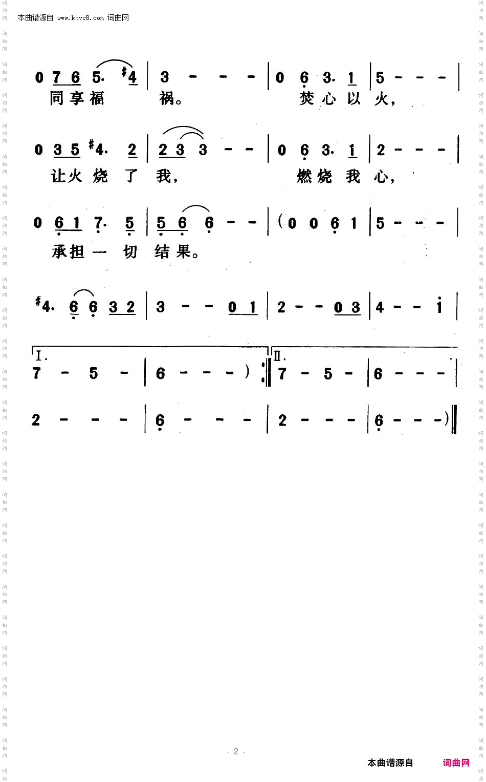焚心以火_台湾影片古今大战秦俑情主题歌