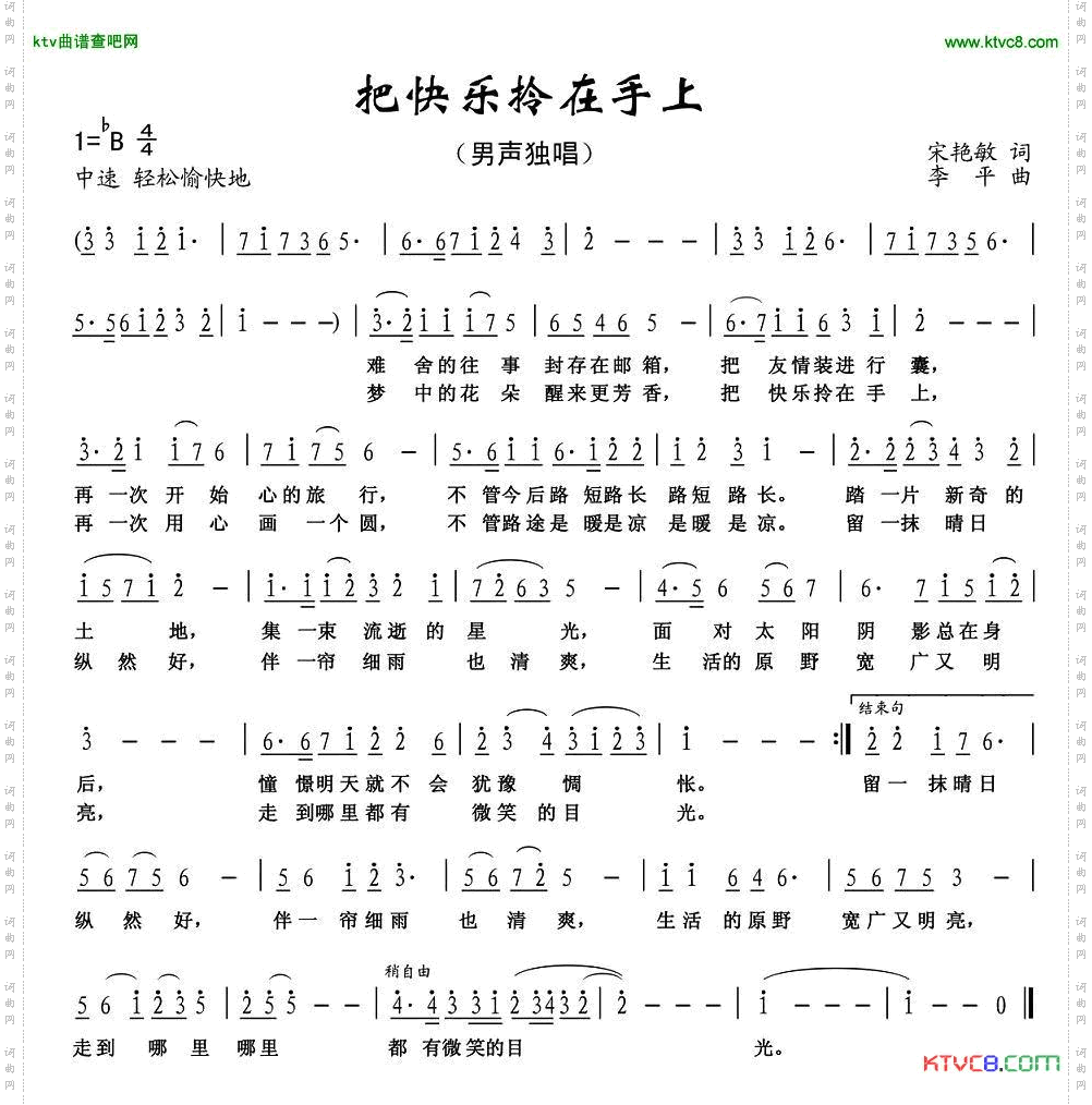 把快乐拎在手上