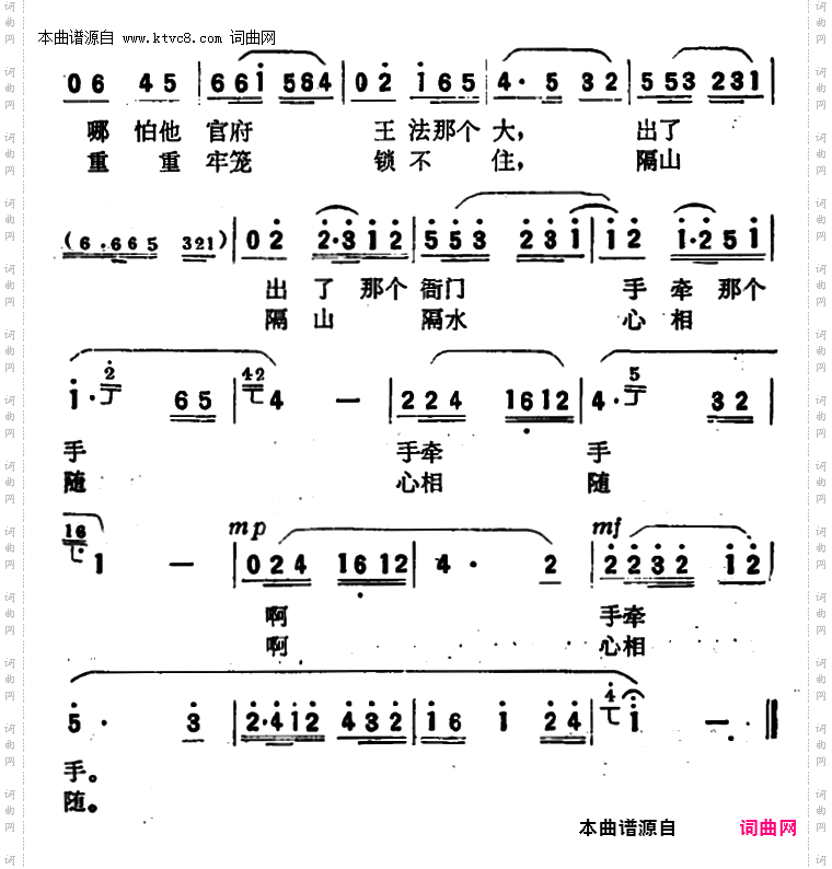 隔山隔水心相随_电视连续剧《唢呐情话》插曲