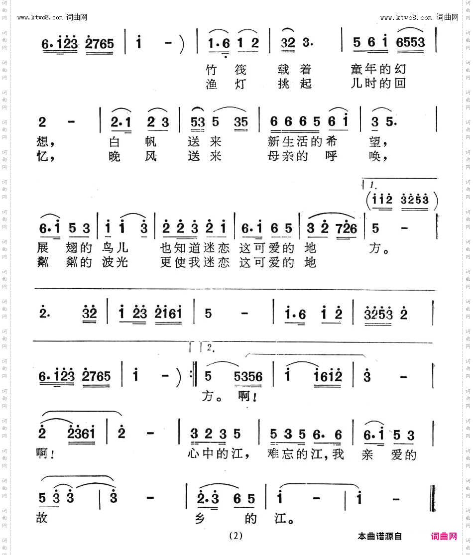 难忘的楠溪江_电视风光片《难忘的楠溪江》主题歌