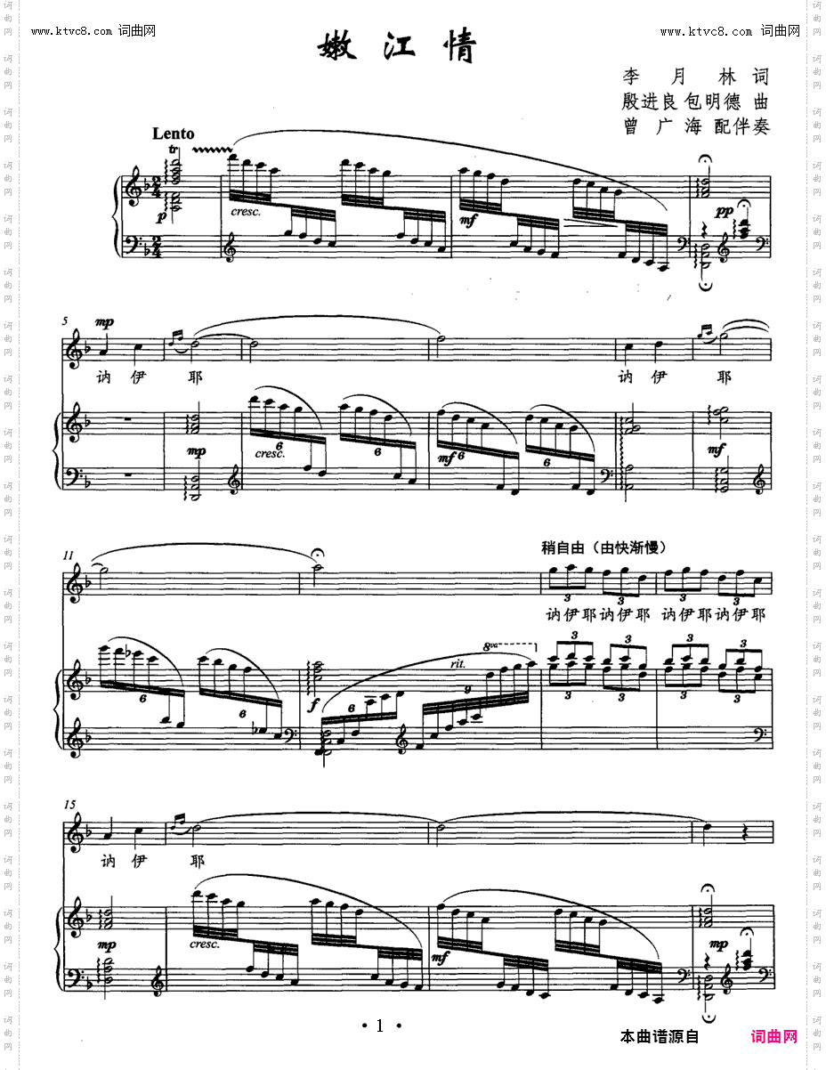嫩江情_正谱