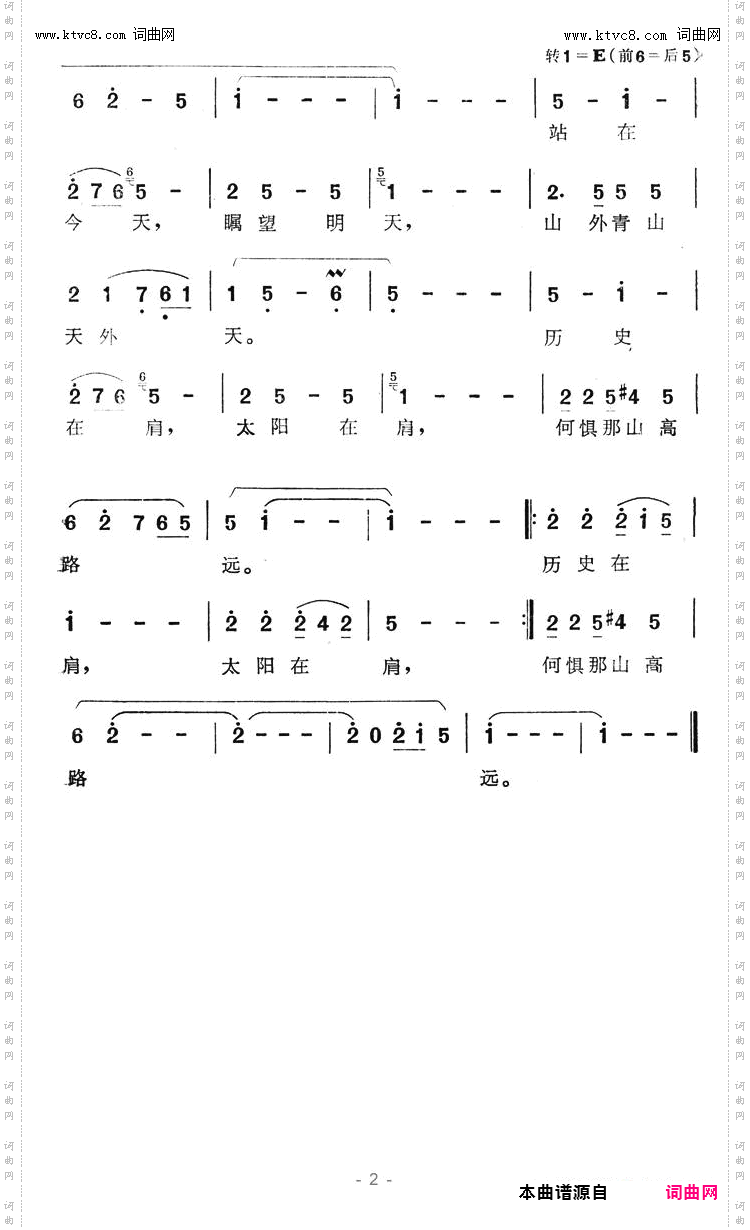 昨天 今天 明天_ 电视艺术品《太阳之子》选曲 