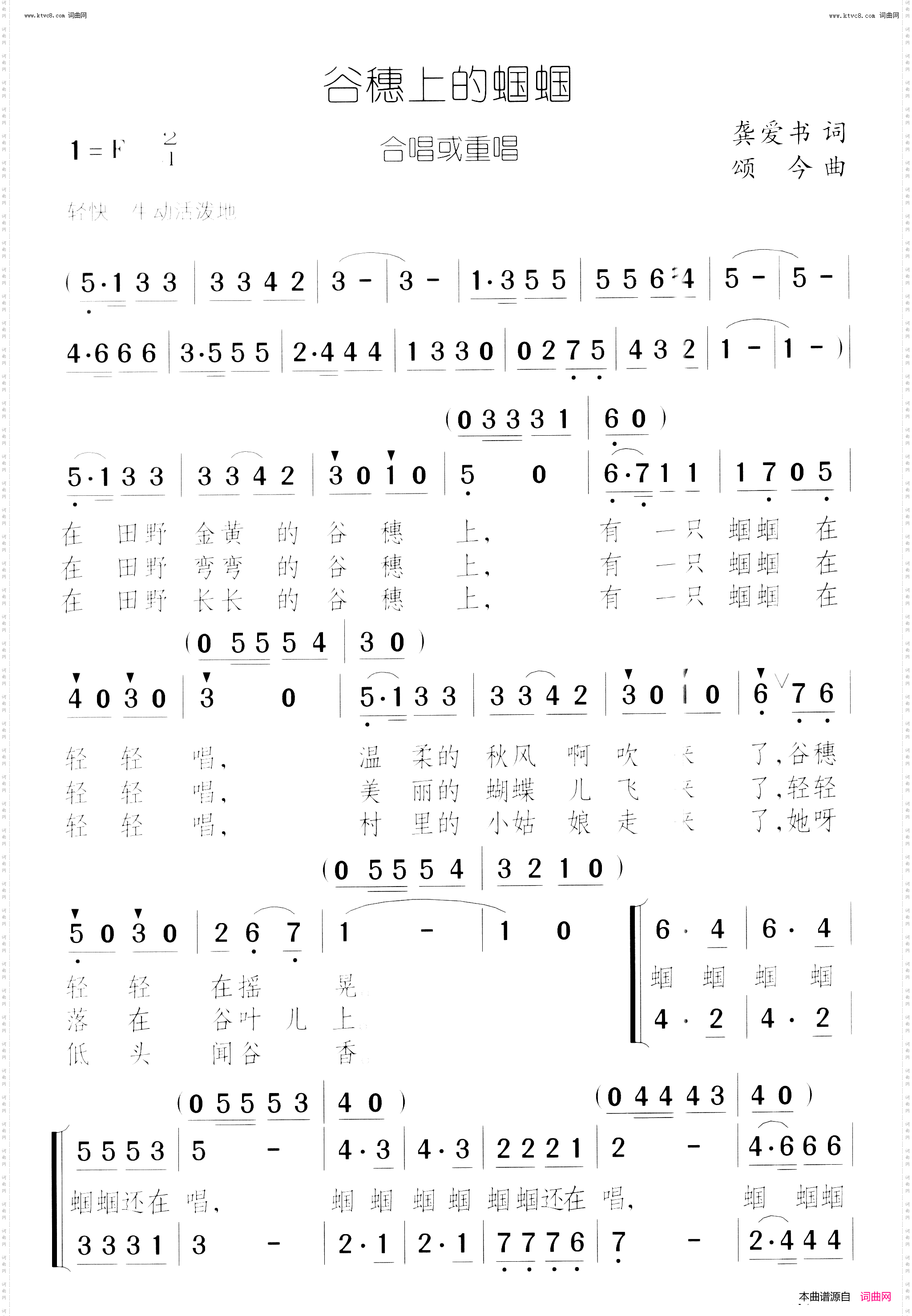 谷穗上的蝈蝈